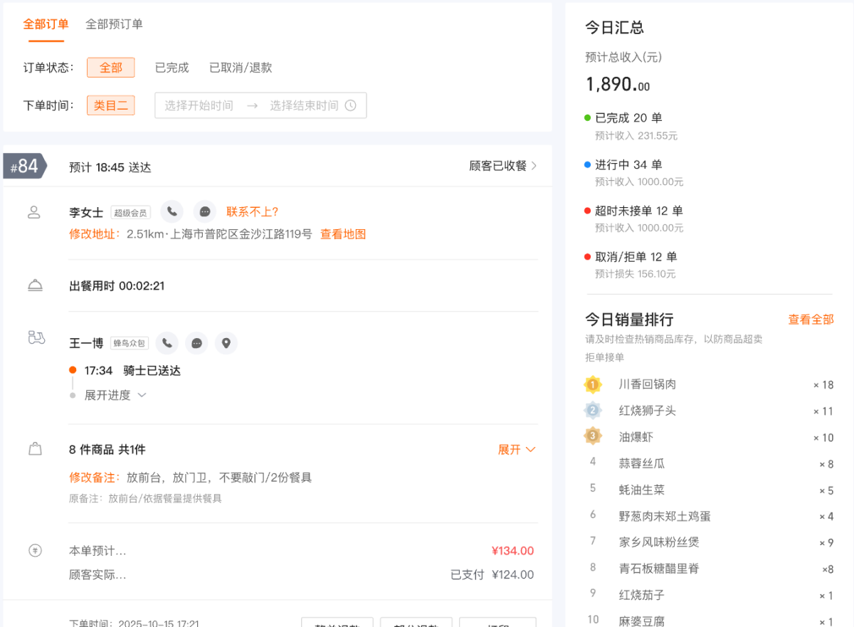 淘宝闪购商家版 商品上架 活动报名
