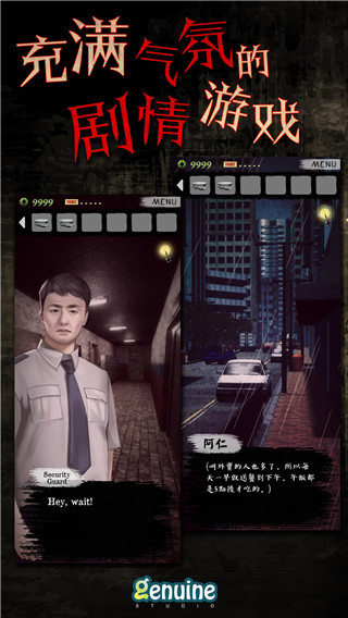 都市外卖游戏 安卓版 游戏攻略