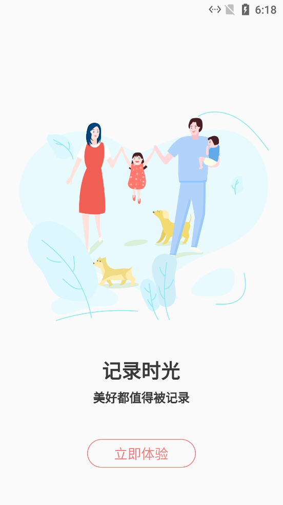 依依4.2框架 安卓版