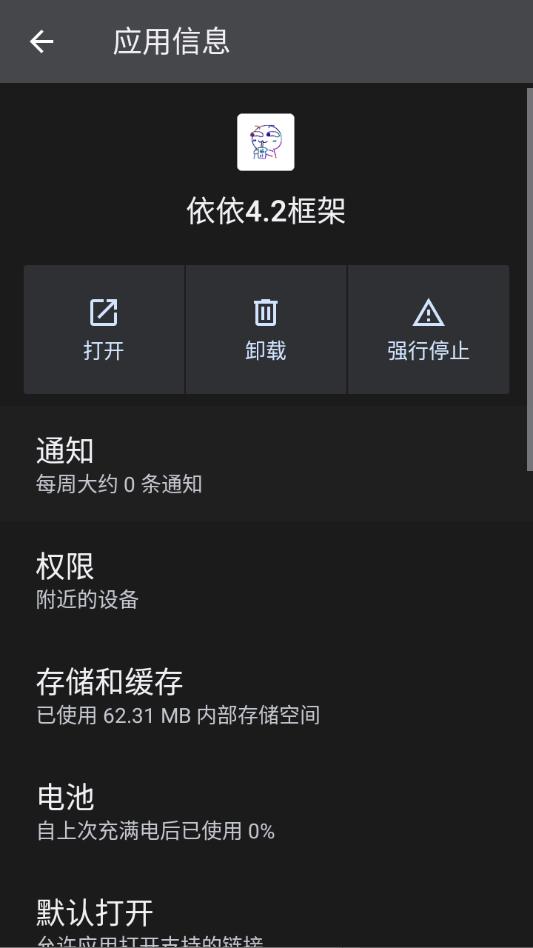 依依4.2框架 安装教程