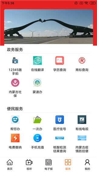 掌上二连 安卓版 功能界面