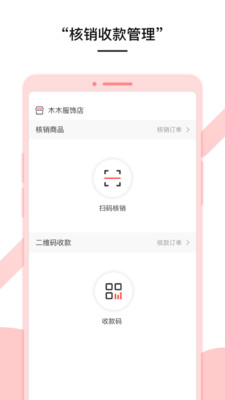 微指使用教程安卓版