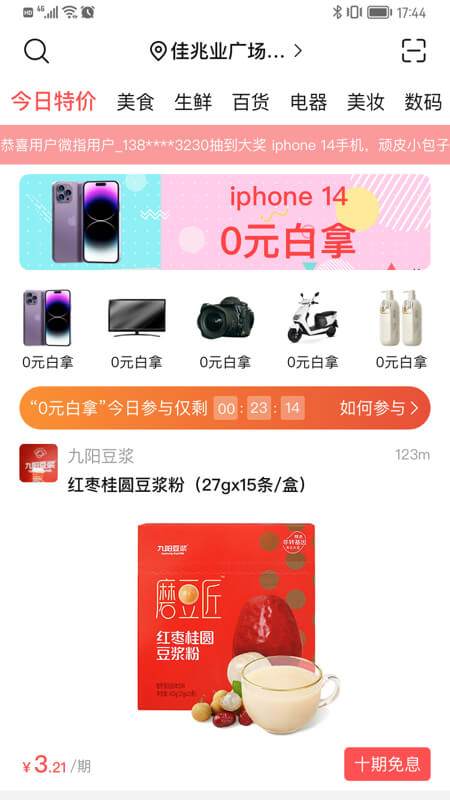 微指安卓版功能介绍图