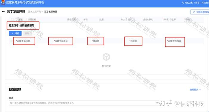 电票江湖 安卓版 软件界面截图