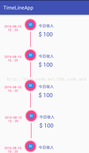 拾光记 安卓版 时间轴界面