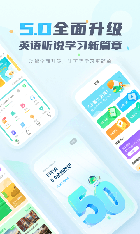 E成英语单词学习机 安卓版 学习界面