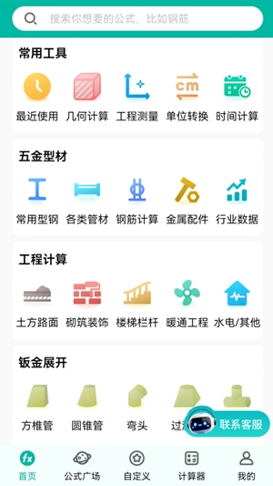 ����������v1.0.0 ������ҵȫ�ܼ��㹤��