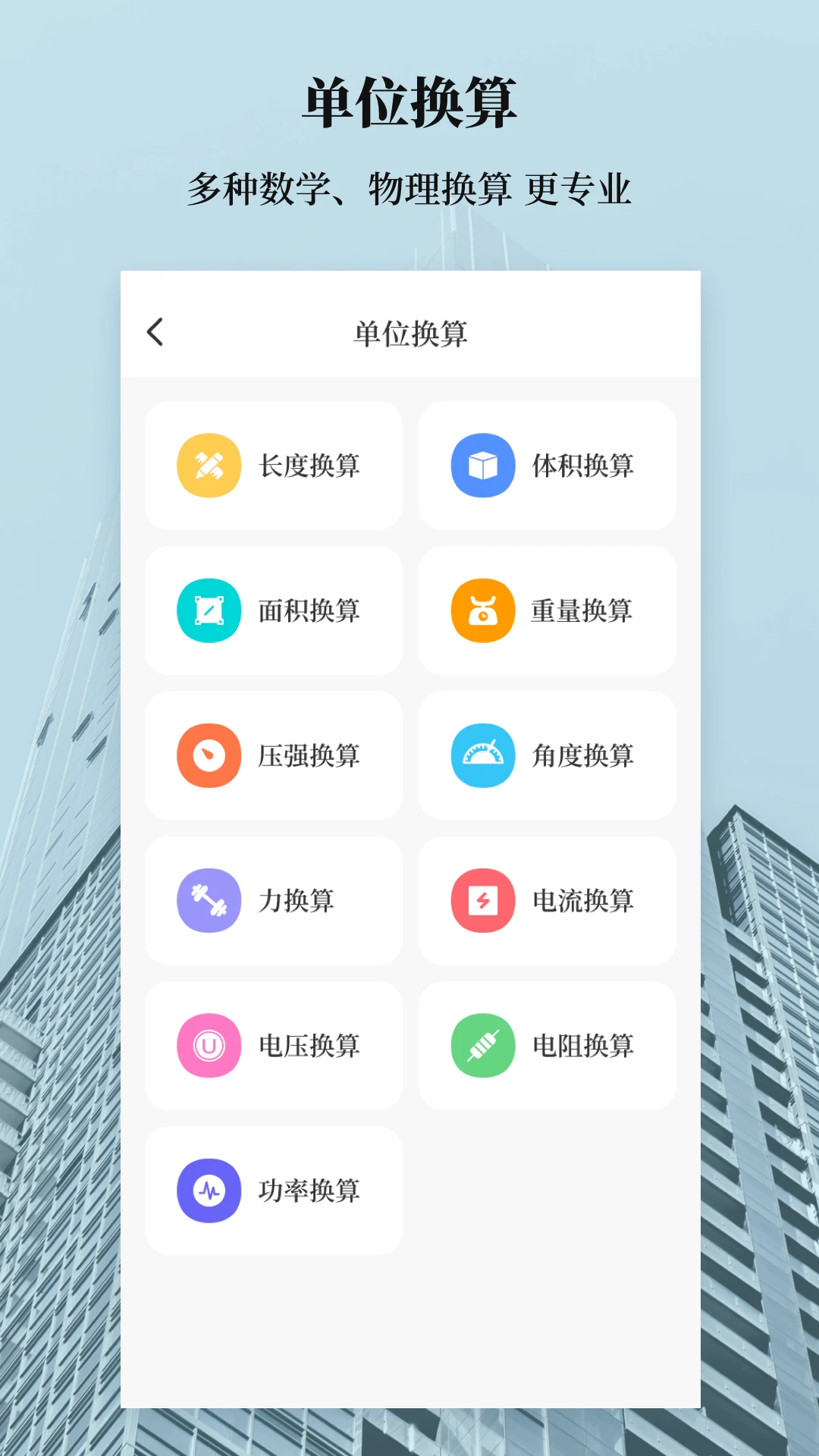 ����������v1.0.0 ������ҵȫ�ܼ��㹤��