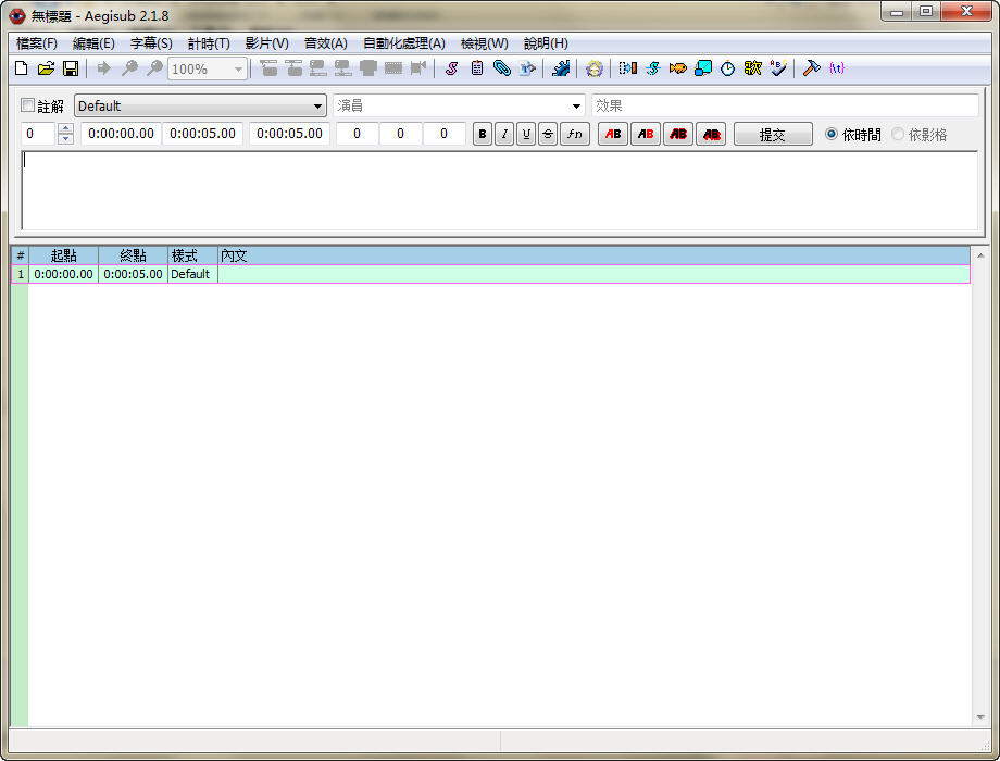 Aegisub3.4.2 רҵ��Ļ�༭����