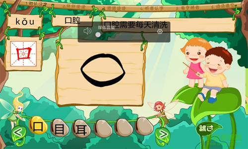 聪聪识字安卓版 学习报告 界面