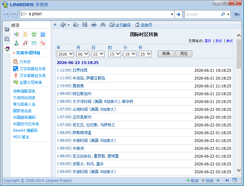 ���˹�ʰ�2.0.0 �����Է���ʵ�