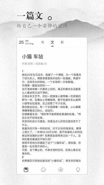 声声慢 安卓版 阅读界面截图