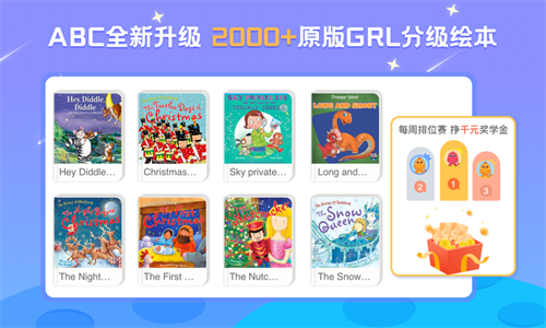 ABC Learning��Ӣ��ѧϰ��԰��3.7.6 �ٷ����°�
