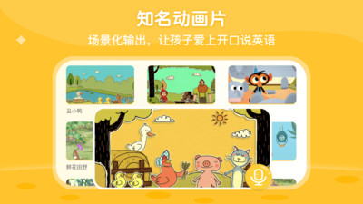 ABC Learning��Ӣ��ѧϰ��԰��3.7.6 �ٷ����°�
