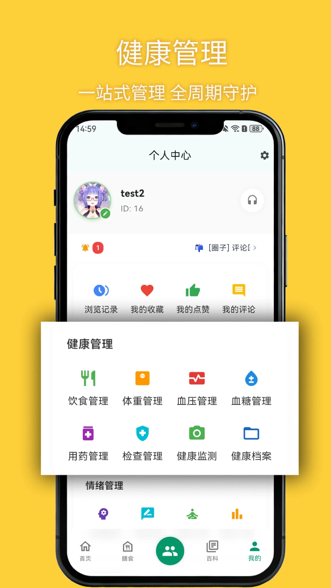 ��ʳ2.1.7 ��ʳ�罻����Ӧ��