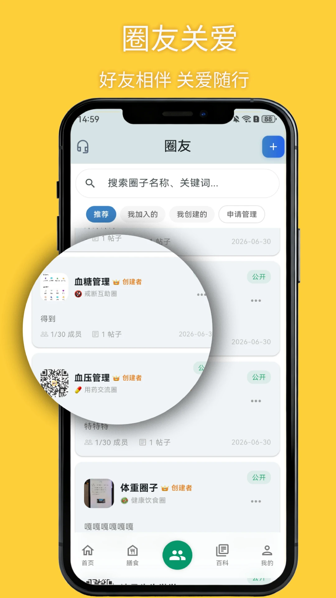 ��ʳ2.1.7 ��ʳ�罻����Ӧ��