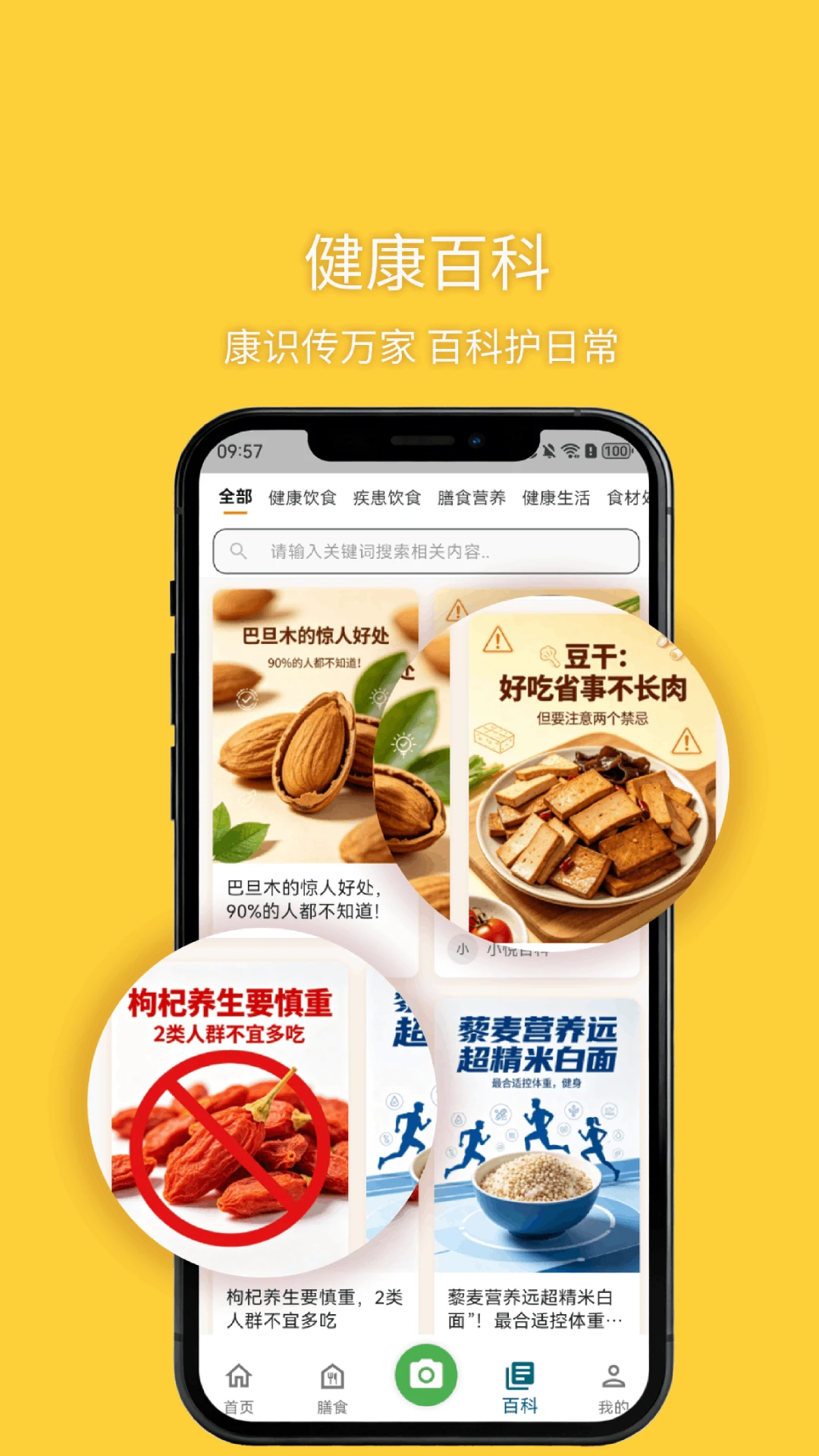��ʳ2.1.7 ��ʳ�罻����Ӧ��