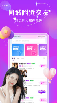 伊人网 安卓版 界面截图