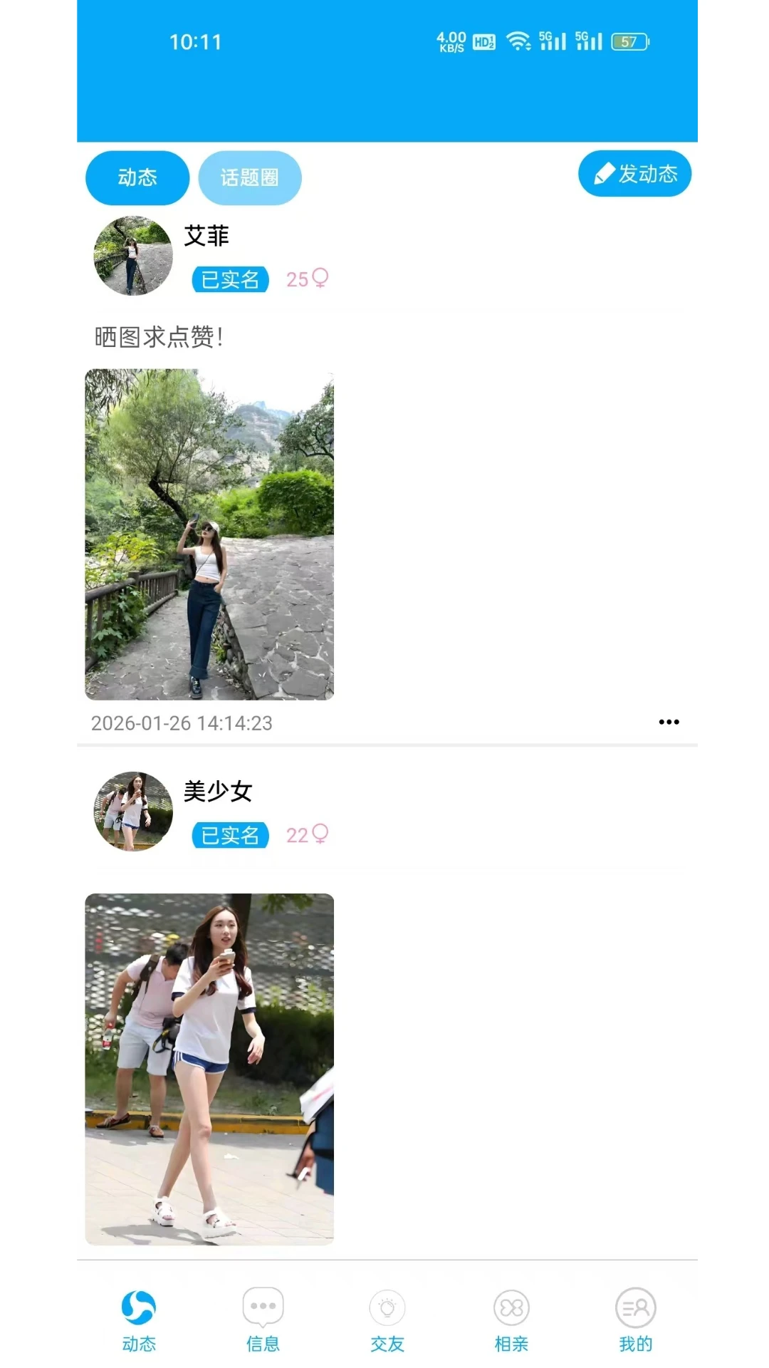 ������2.0.5 �����罻����