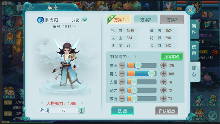 白蛇之子 安卓版 角色培养攻略
