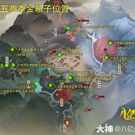 山海迹 安卓版 探索攻略