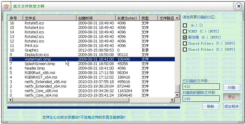 �����ļ��ָ���ʦv3.2.1 �����һ�����