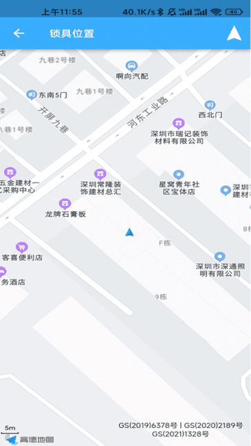 华精物联网 安卓版 功能介绍图