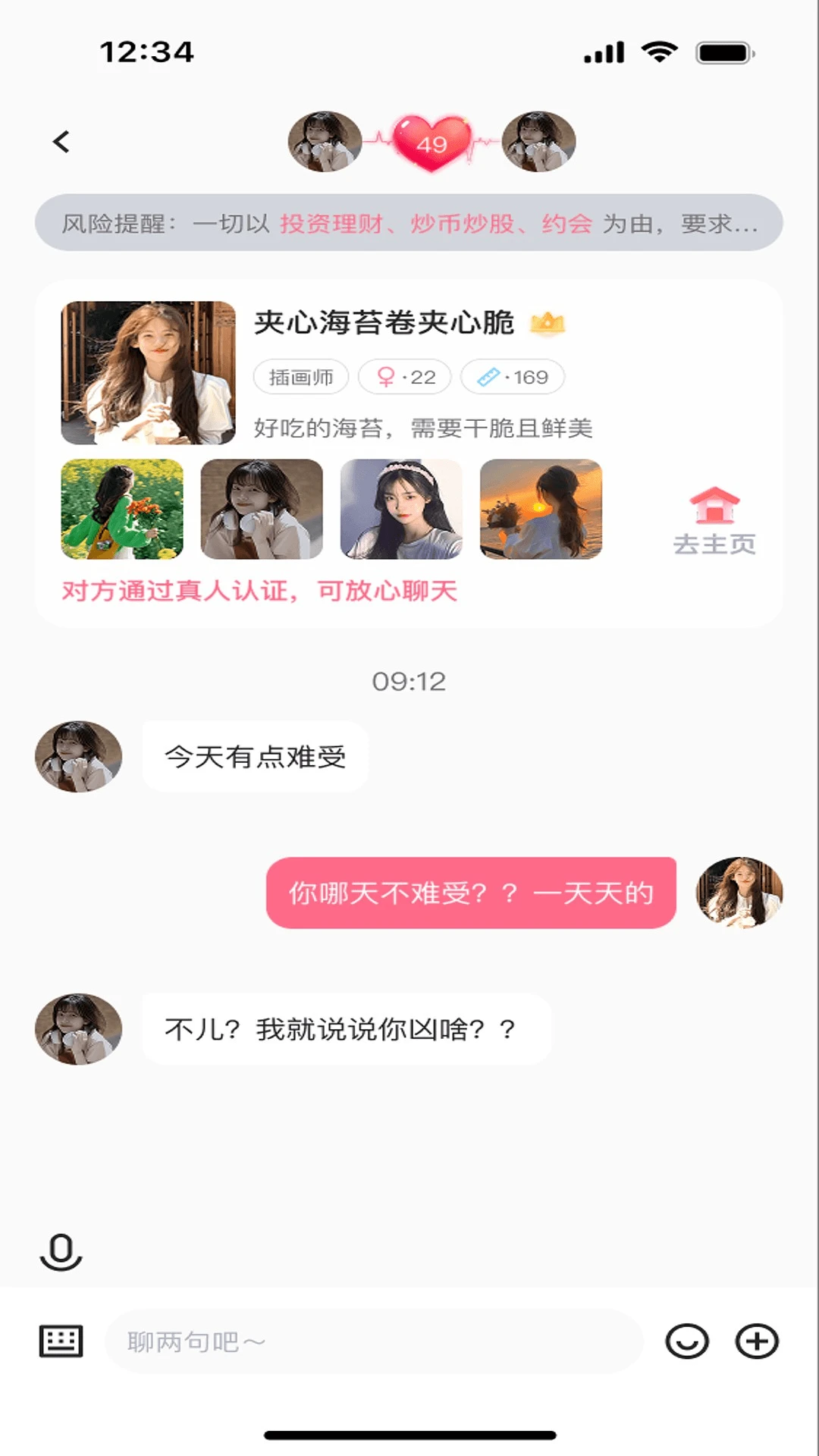 ����1.0.3 ��׿�罻����