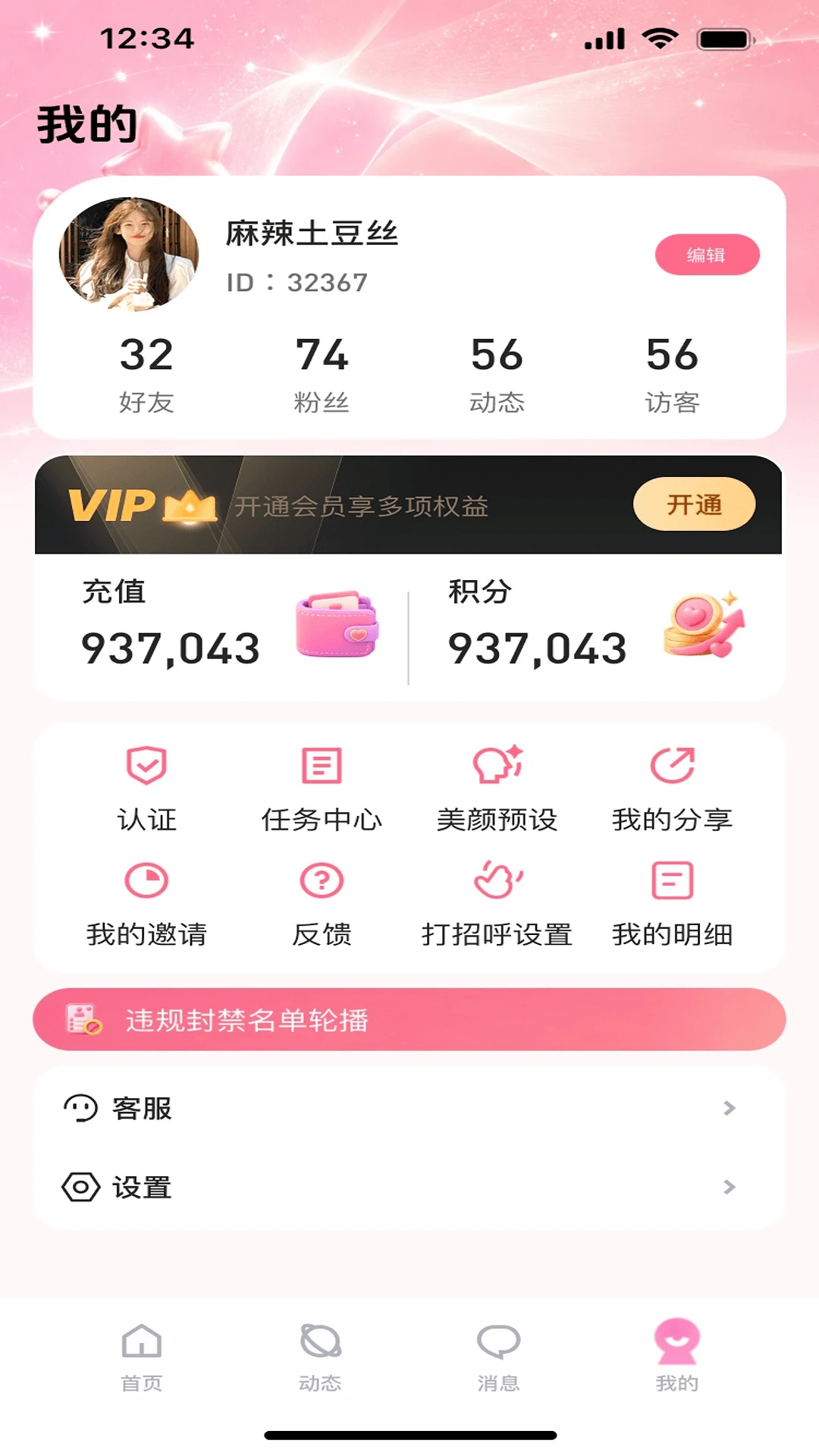 ����1.0.3 ��׿�罻����