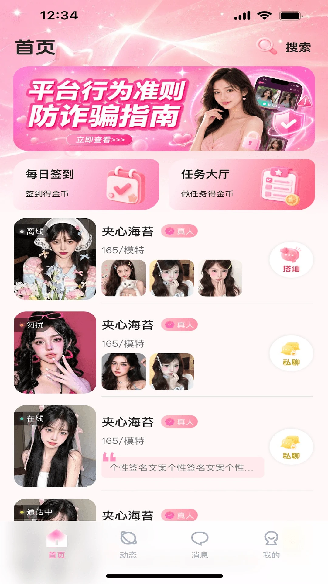 ����1.0.3 ��׿�罻����