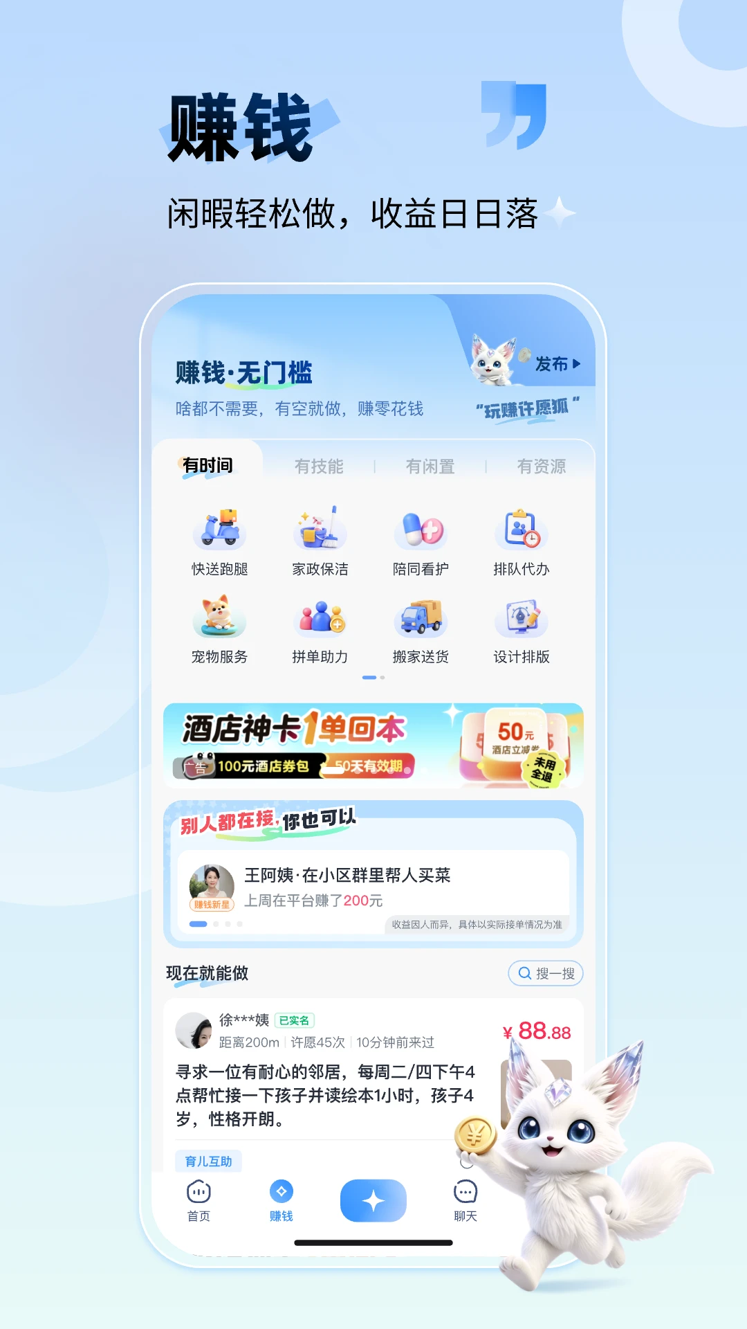 ��Ը��2.2.0.1 Ȥζ��Ը�罻
