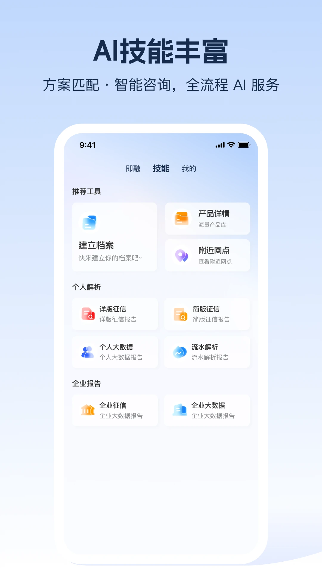 ����AI1.0.8 ���ܷ�������