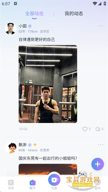DMeetֱ�� ��׿�� ����