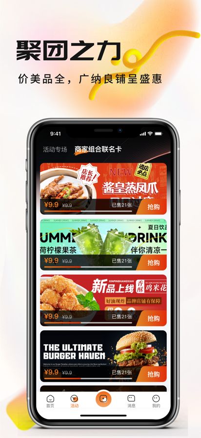 U店在这 安卓版 操作界面截图