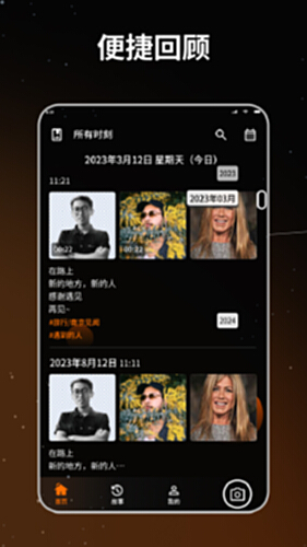 流荧拾刻日记 安卓版 界面