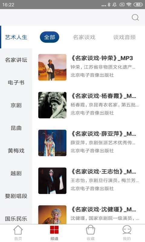 国韵优选安卓版功能界面截图