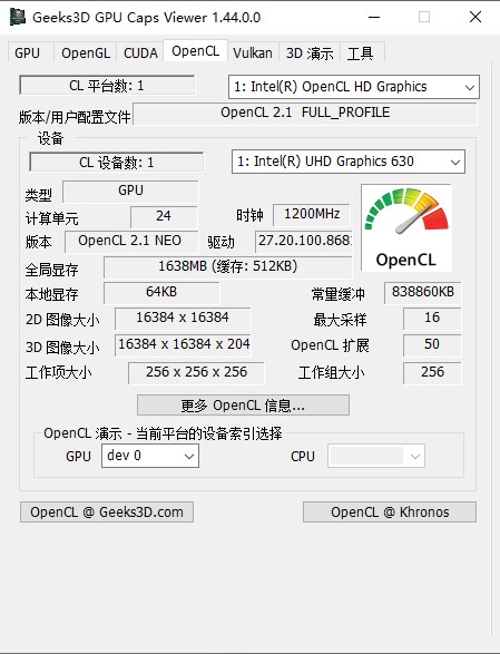 显卡检测GPUCapsViewer 安卓版 界面截图