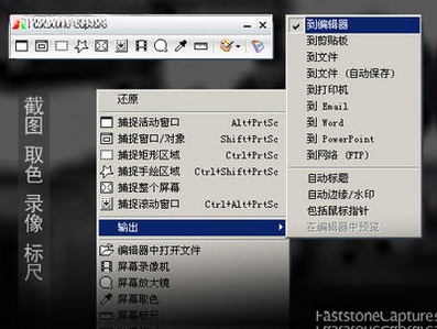 FastStone Capture10.8 ��Ļ��ͼ��¼�ƹ���