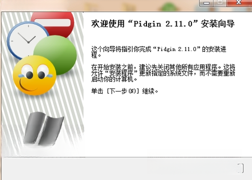 Pidgin2.14.13 ��Э������ۺϹ���