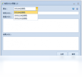 格西DES计算器 Windows运行界面 截图