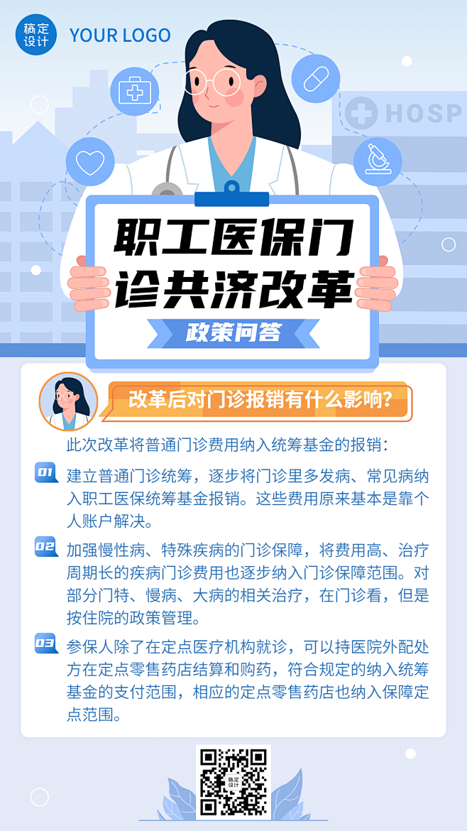 敖汉融媒 民生政策解读 医保养老认证攻略