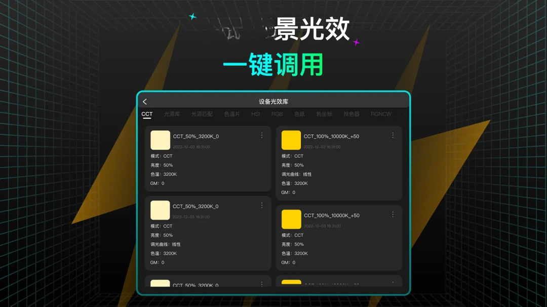 NEEWER Studio Tablet1.1.3 ���ܿ����ն�