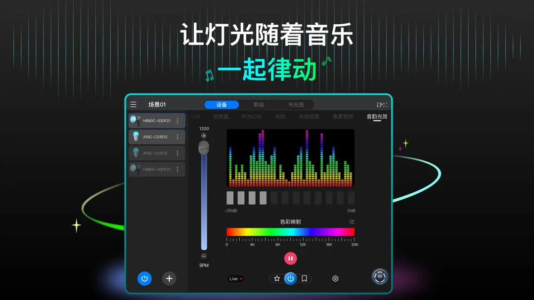 NEEWER Studio Tablet1.1.3 ���ܿ����ն�