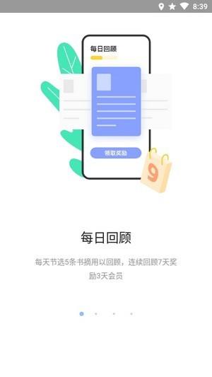 糯词笔记安卓版操作界面截图