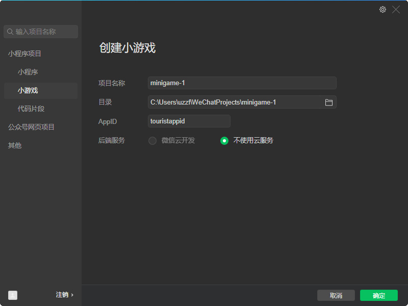 ΢�ſ����߹���1.06.2405010 �ٷ���