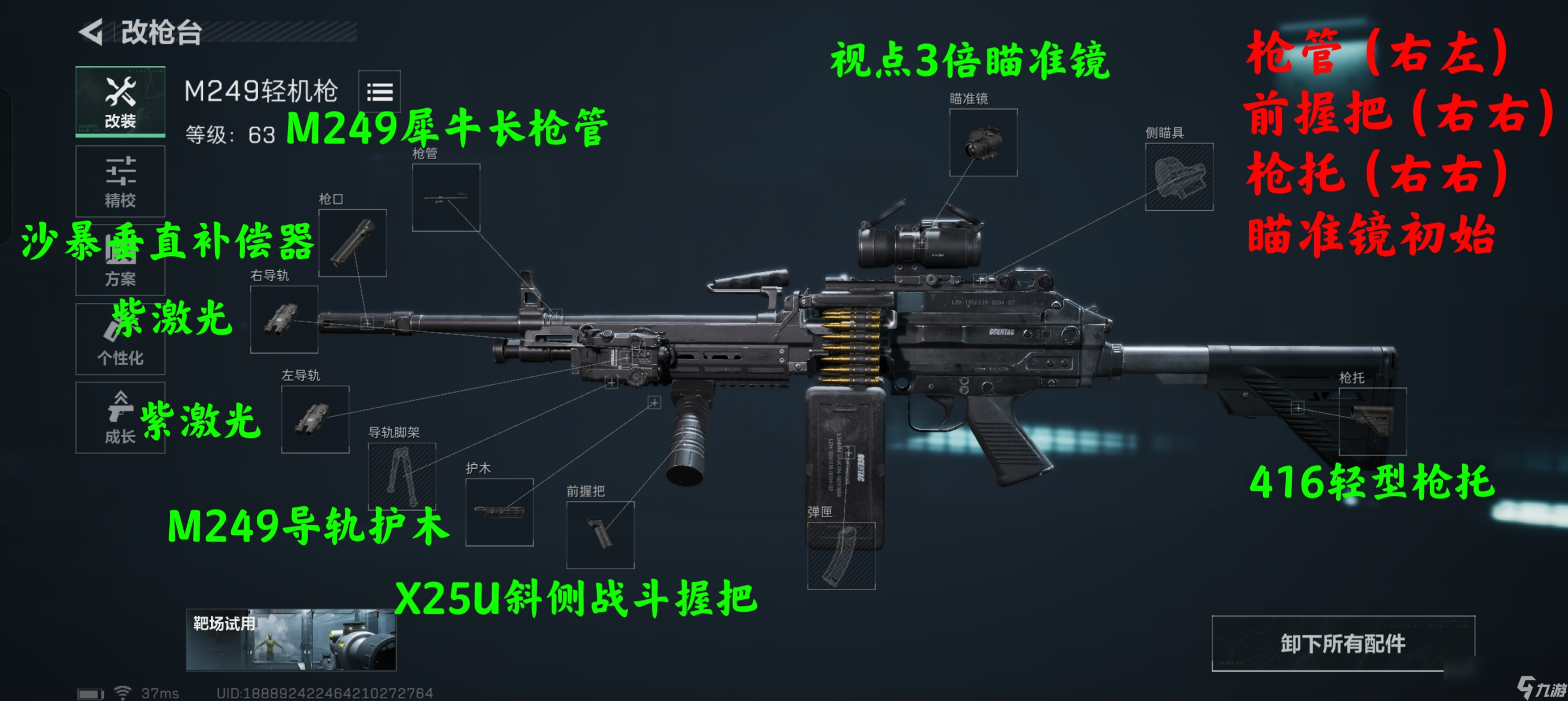 重火力手游 机枪改装 后坐力控制