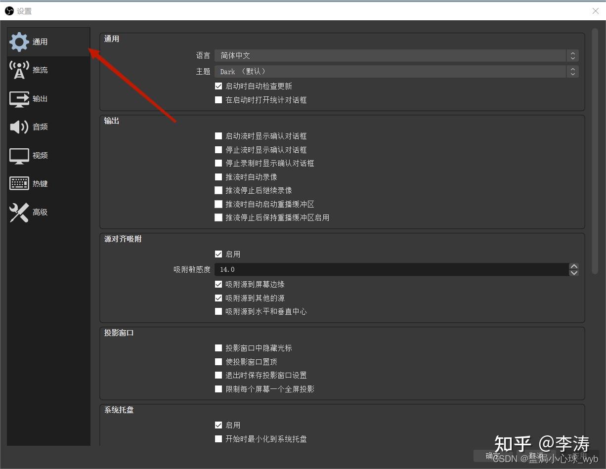 OBS录屏大师参数设置教程