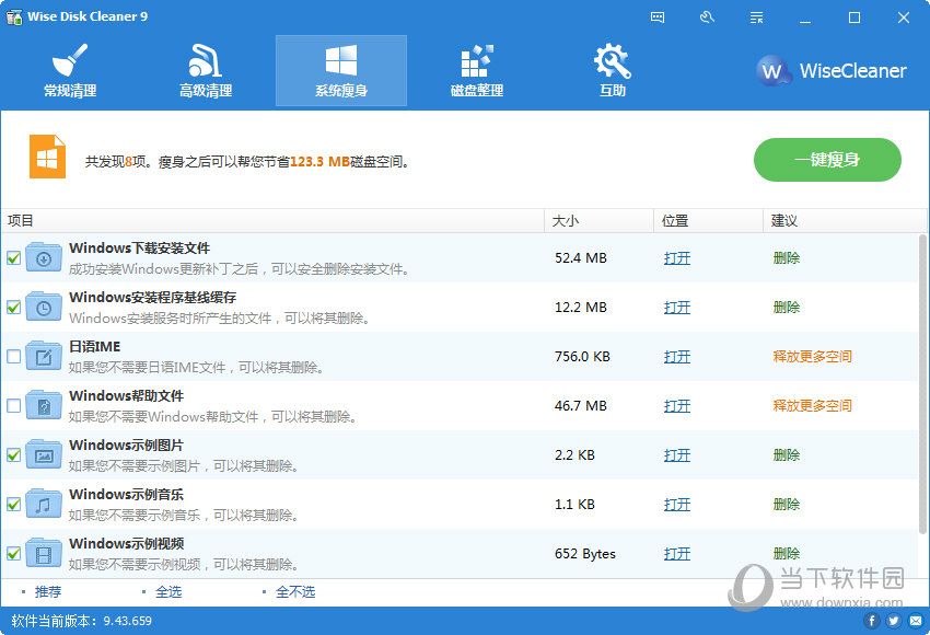 Wise Disk Cleaner 安卓版 界面 截图