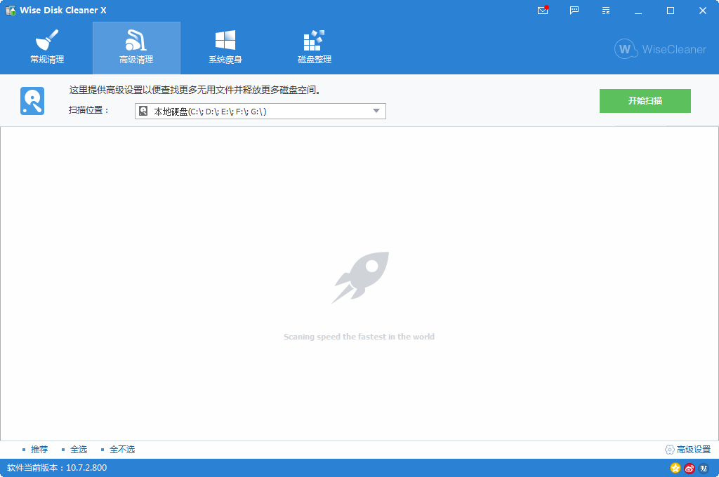 Wise Disk Cleaner11.1.1 רҵ��������