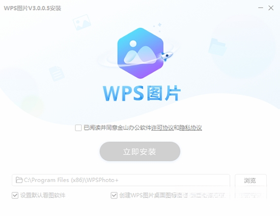 WPSͼƬ4.1.0 ��ͼ��ͼȫ������